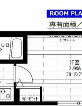新品家具付きマンション立川6